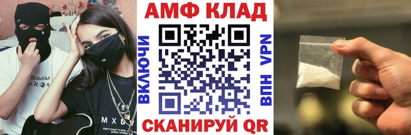 Amphetamine Premium  Верея 
