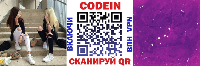 Codein Purple Drank Верея
