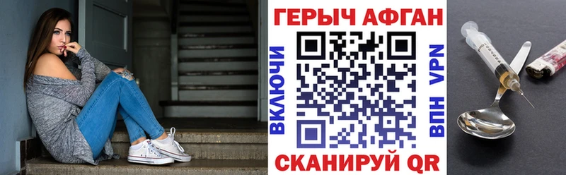 Героин хмурый  Верея 