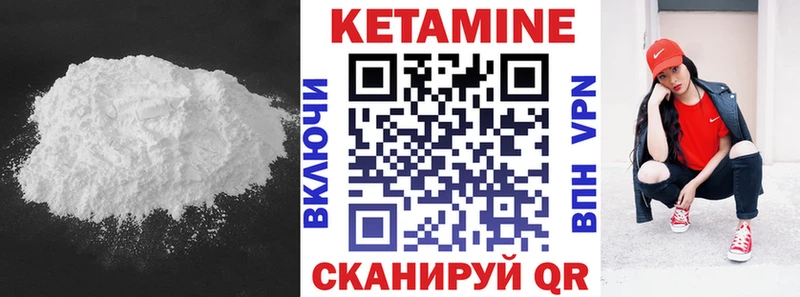 КЕТАМИН VHQ  Верея 