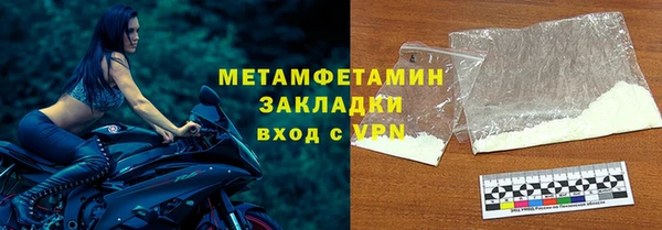 первитин Бородино